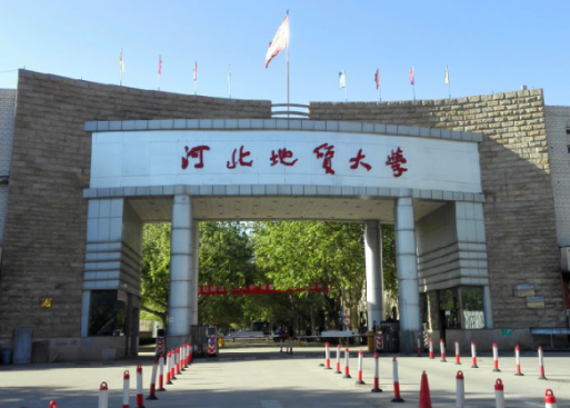 河北地质大学