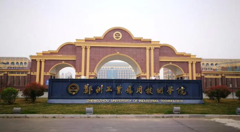 郑州工业应用技术学院