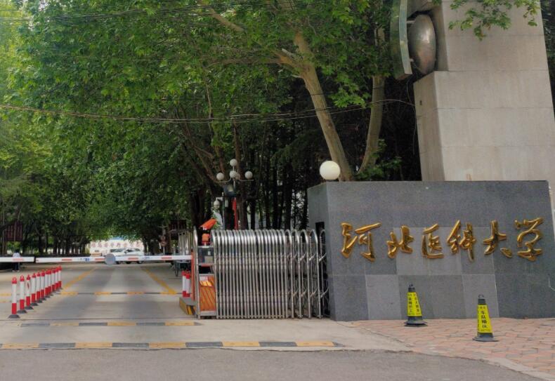 河北医科大学临床学院