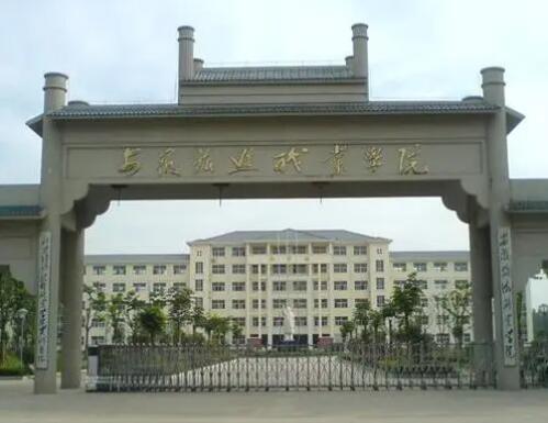 民办安徽旅游职业学院
