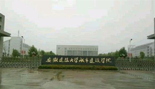 安徽长江职业学院
