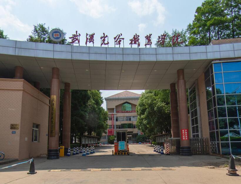 武汉光谷职业学院