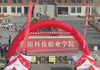 濮阳科技职业学院
