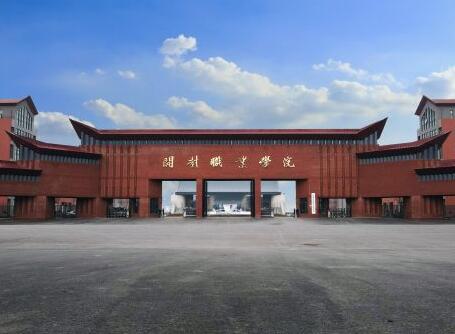 开封职业学院