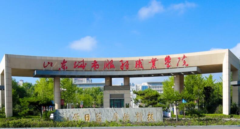 山东城市服务职业学院