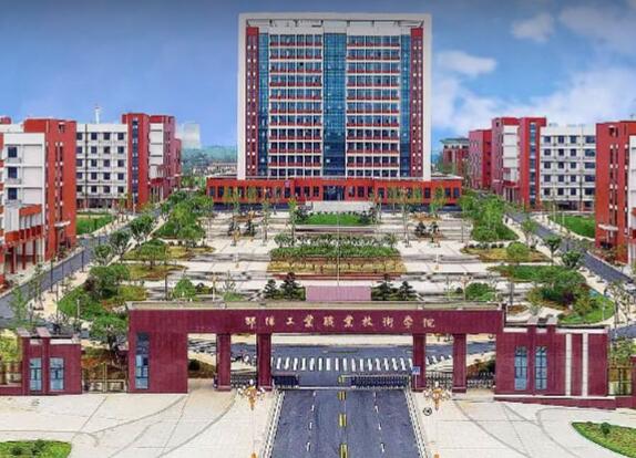 邵阳工业职业技术学院