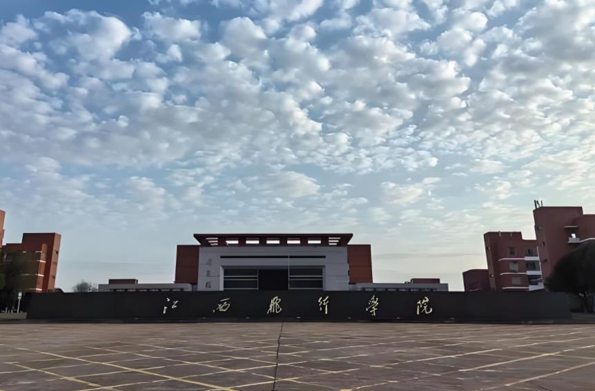 江西飞行学院