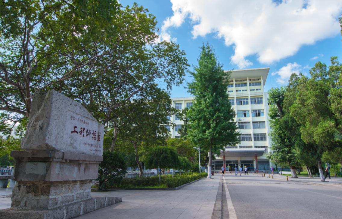 贵州生态能源职业学院
