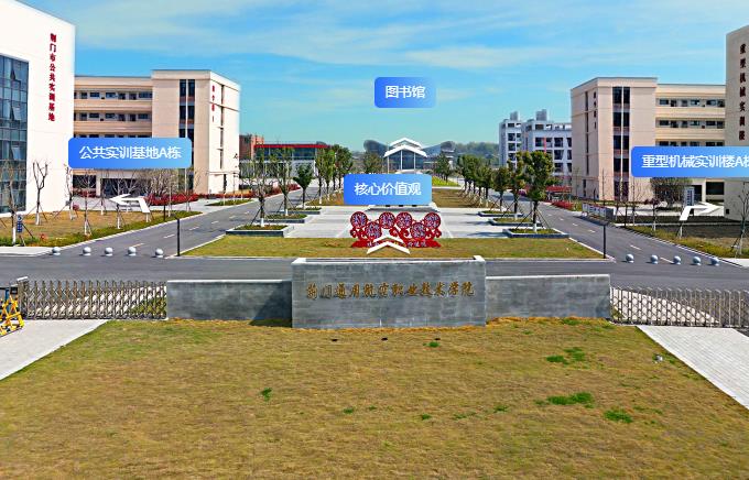 荆门通用航空职业技术学院