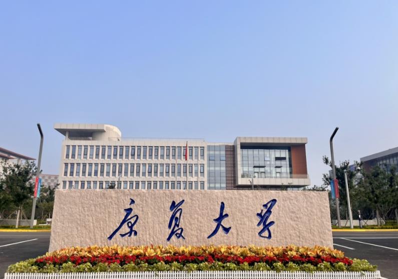 康复大学