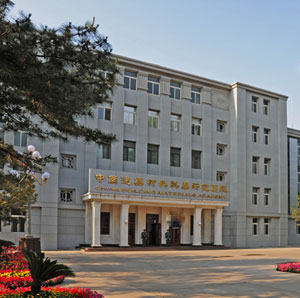 建筑材料科学院